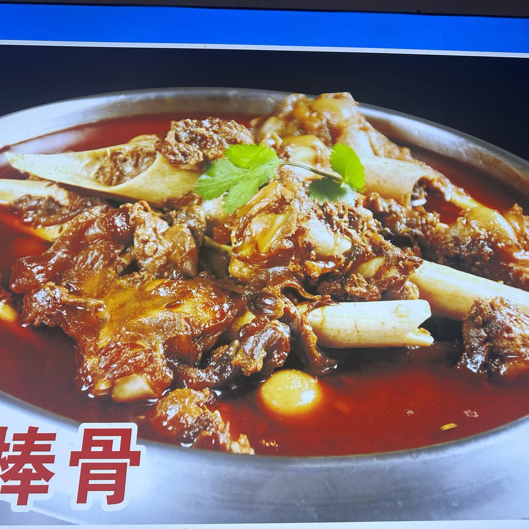 @京来顺羊棒骨