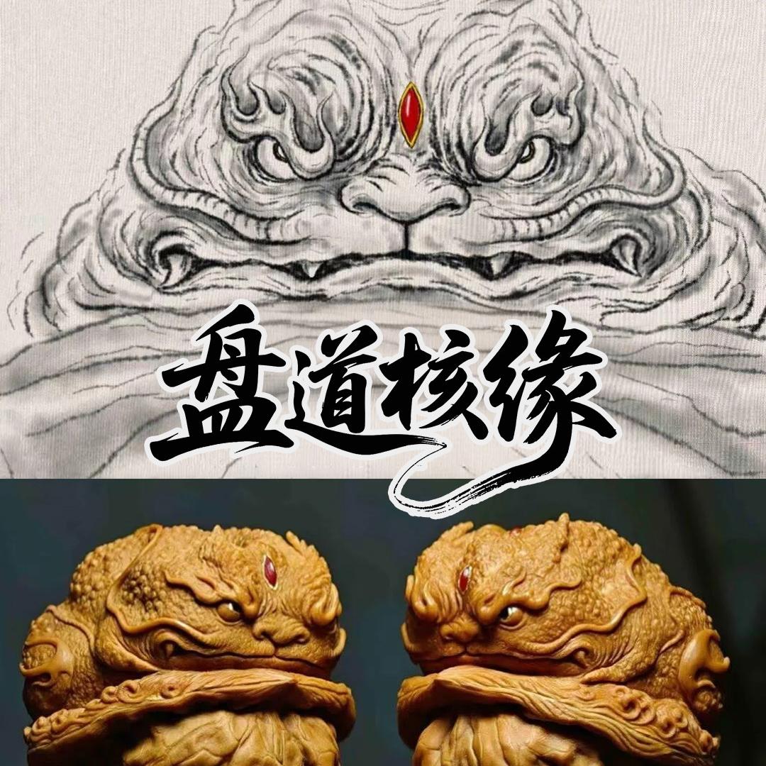 盘道核缘