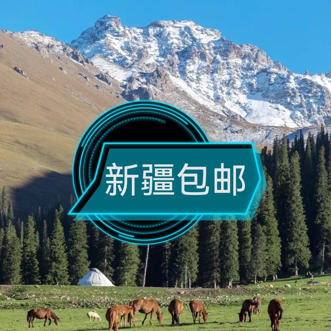 边疆王老五特产