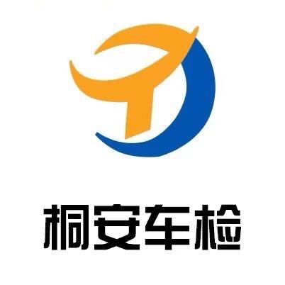 桐城市桐安机动车检测有限公司官方号