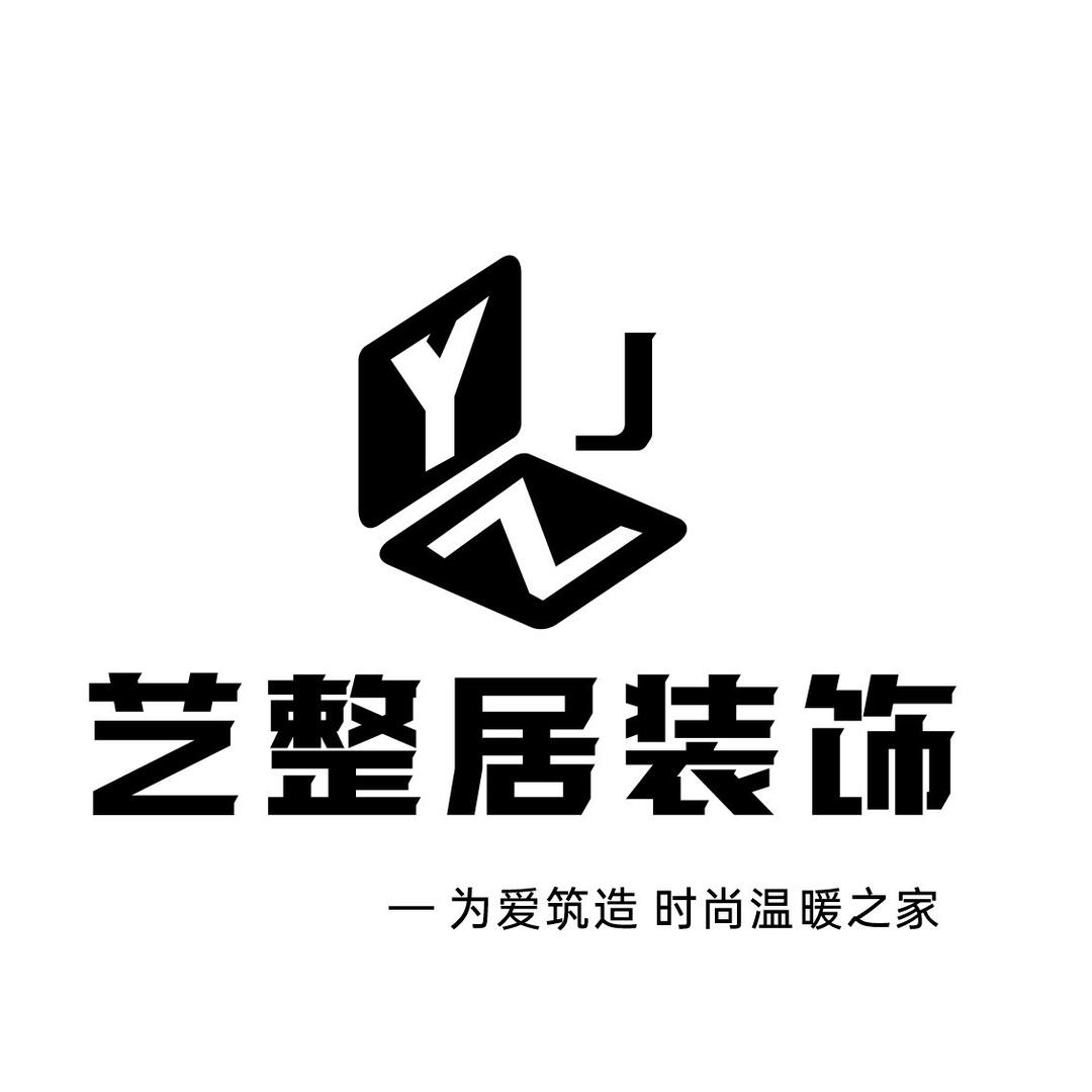河南艺整居装饰工程有限公司