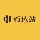 百达站