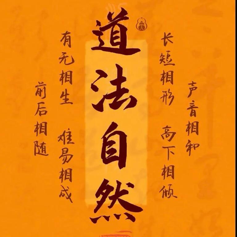 道法辛-何仙