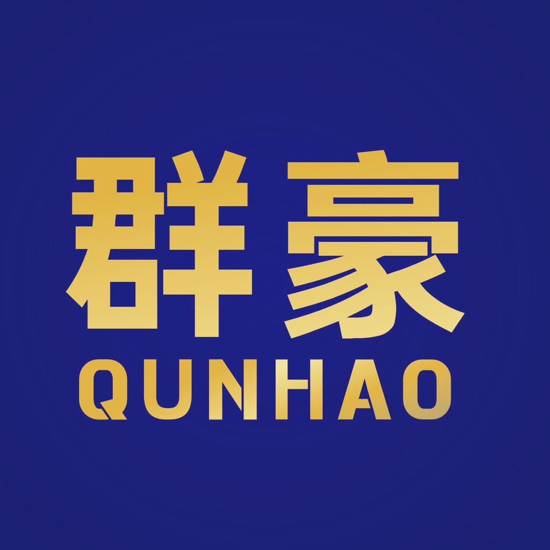 群豪官方旗舰店