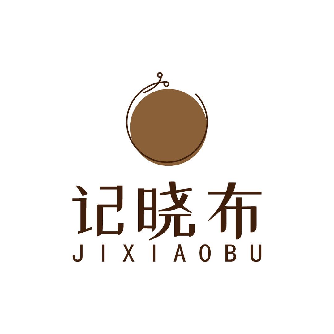 记晓布家纺