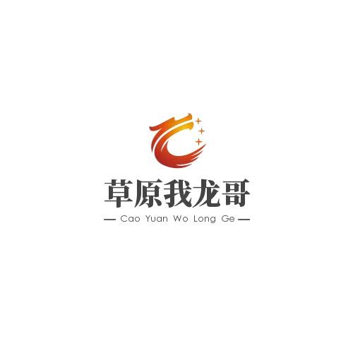 草原茂业张顺龙