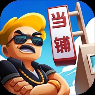 昆明莱典寄售行
