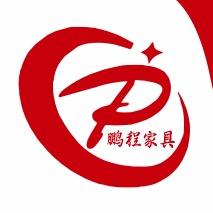 鹏程家具
