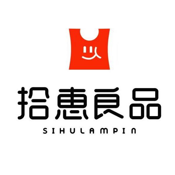 拾惠良品（总部）