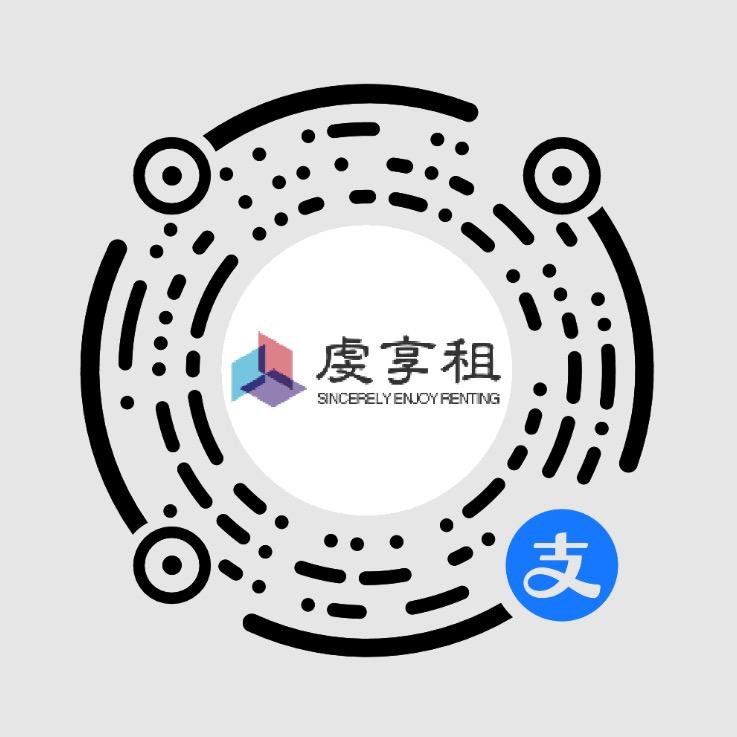 虔享租