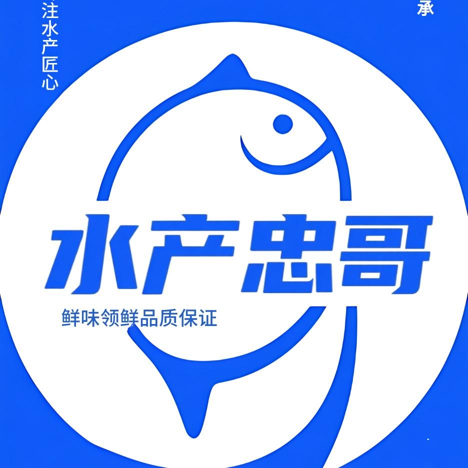 水产忠哥