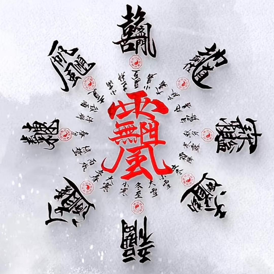 因果
