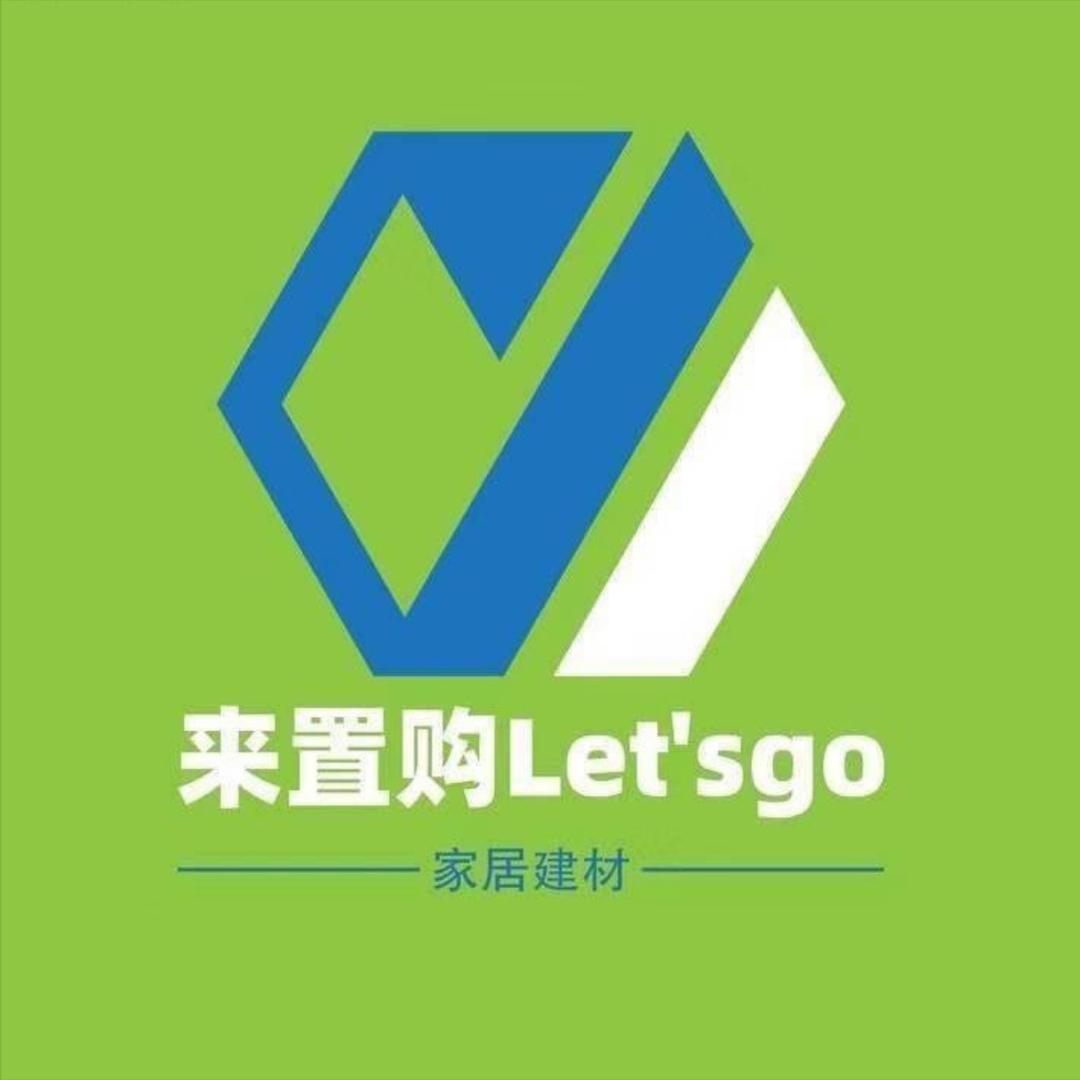 上饶广丰(来置购)卫浴批发