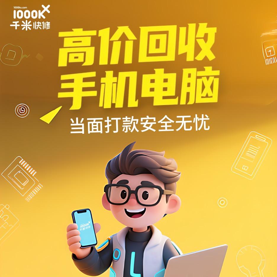 千米快修翔安马巷店