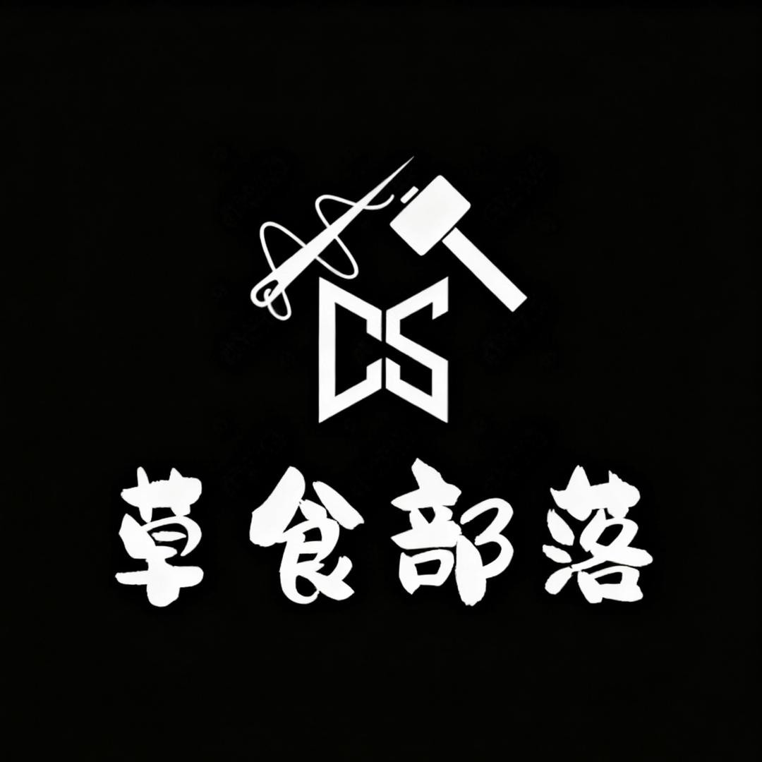 草食部落手工皮具