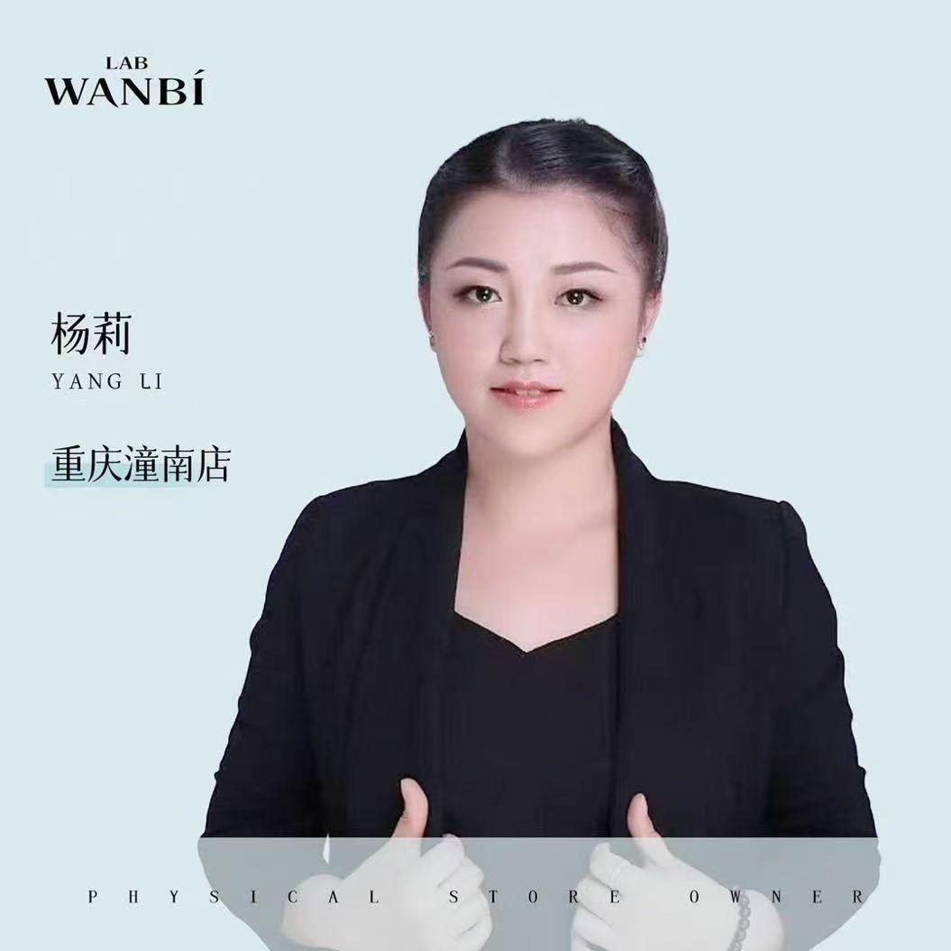 丸碧科技护肤中心(隆鑫.天宸店)