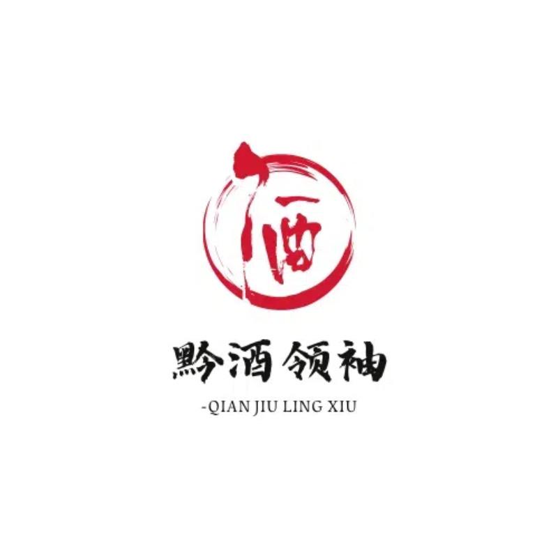 黔酒领袖酒类专营店
