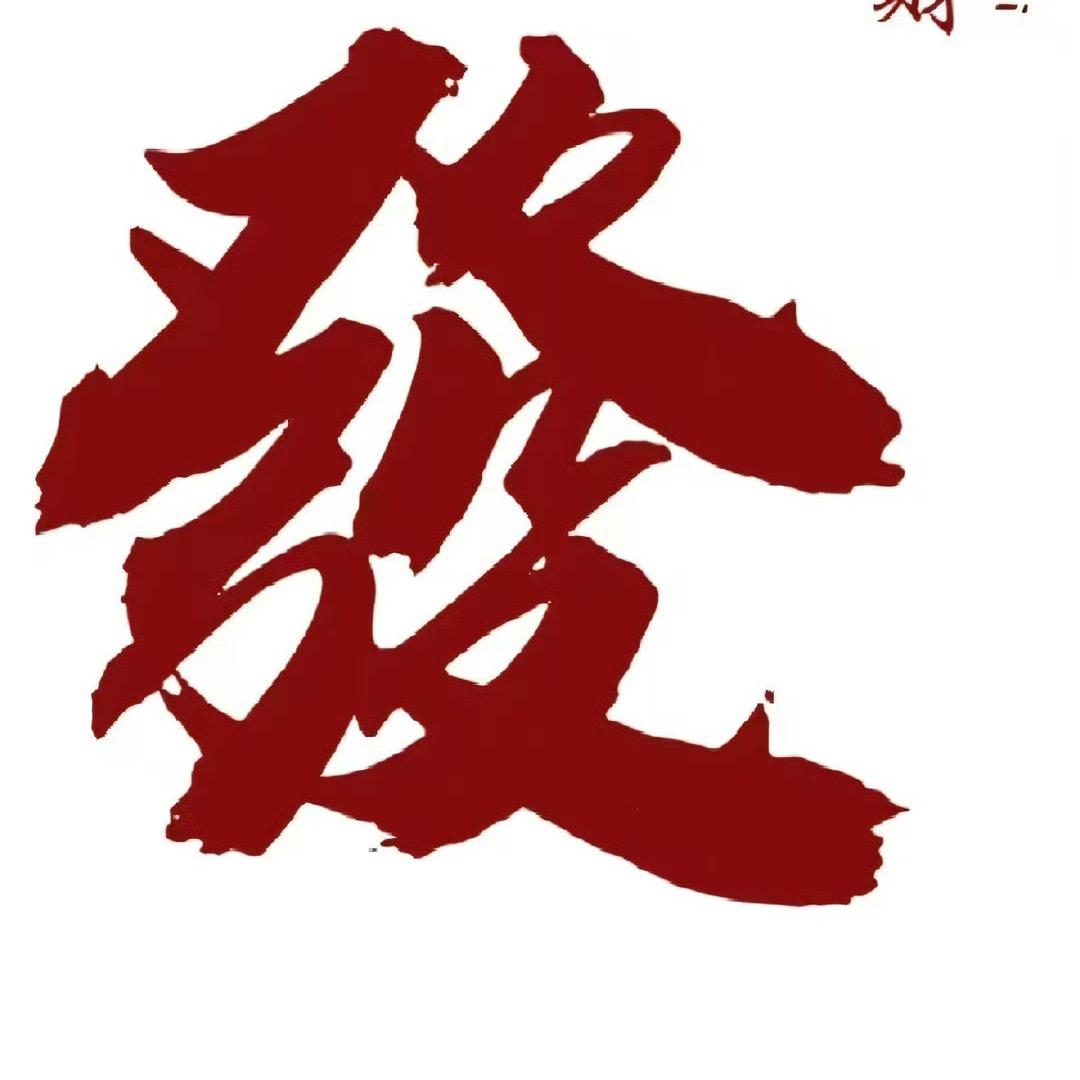 是我是我