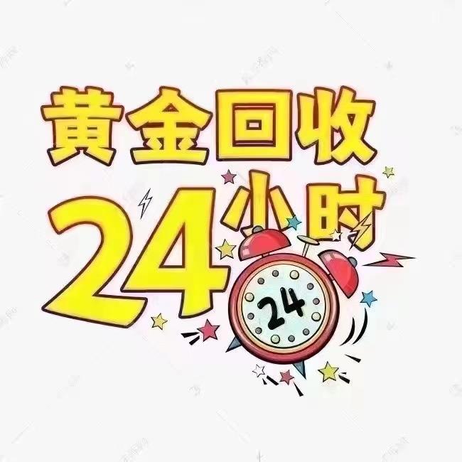 三柒商贸行（全品类回收）