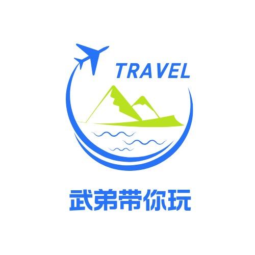 武弟带你玩