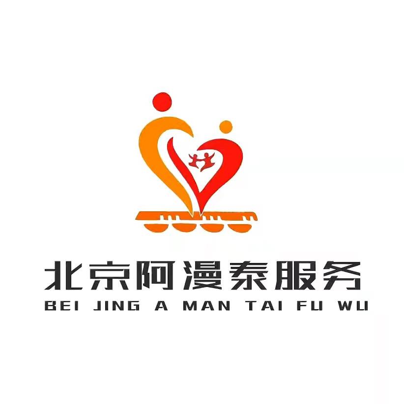 北京阿漫泰服务