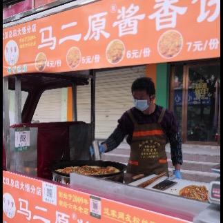 马二原酱香饼