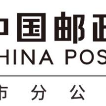 眉山邮政眉好邮你