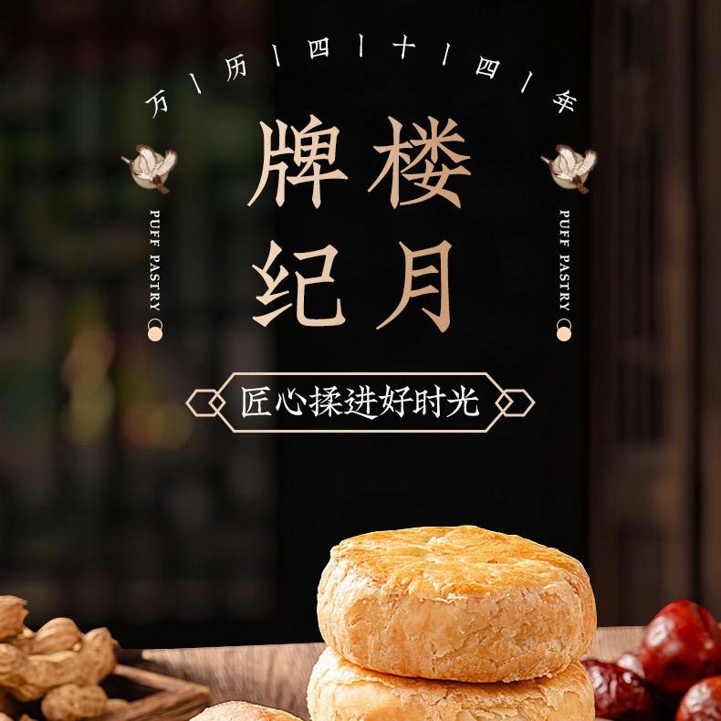 牌楼纪