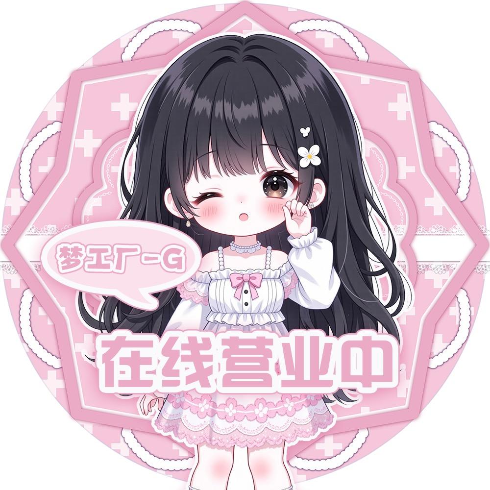 立绘｜定制｜买断（收🐰）