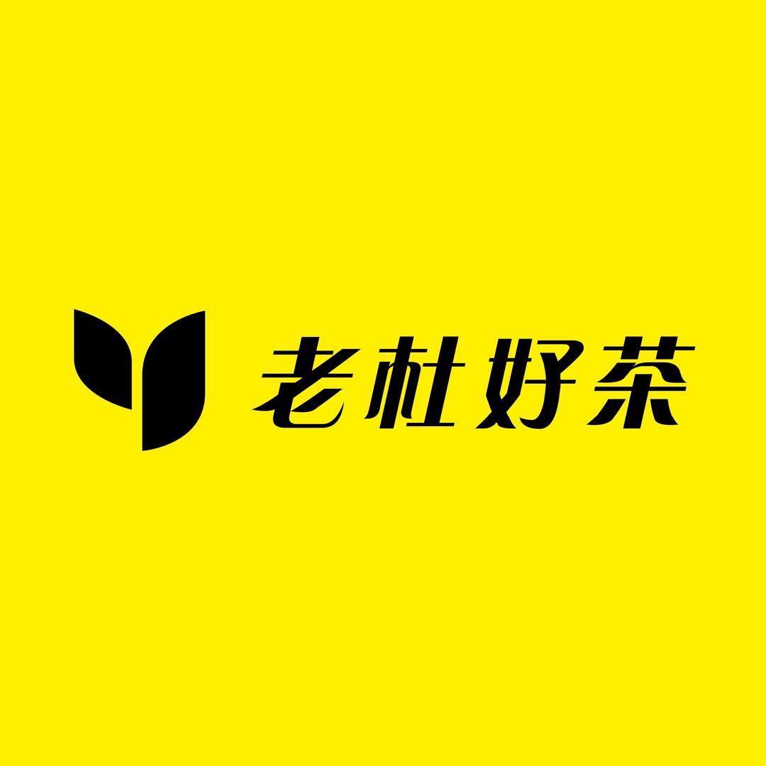 老杜好茶