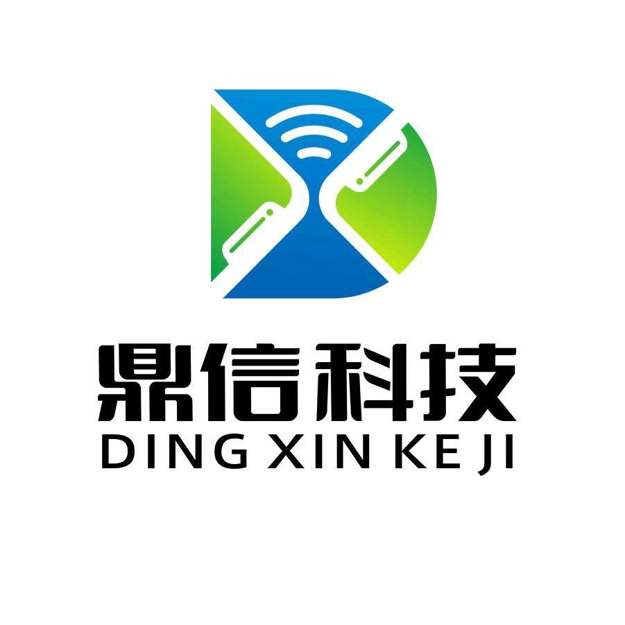 河源市鼎信科技有限公司