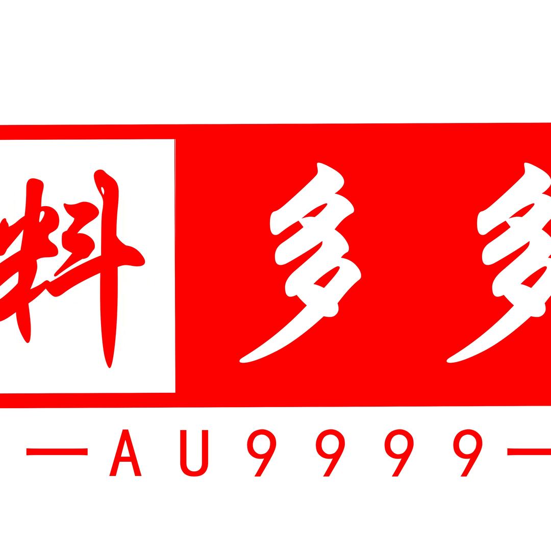 水贝黄金（十三）