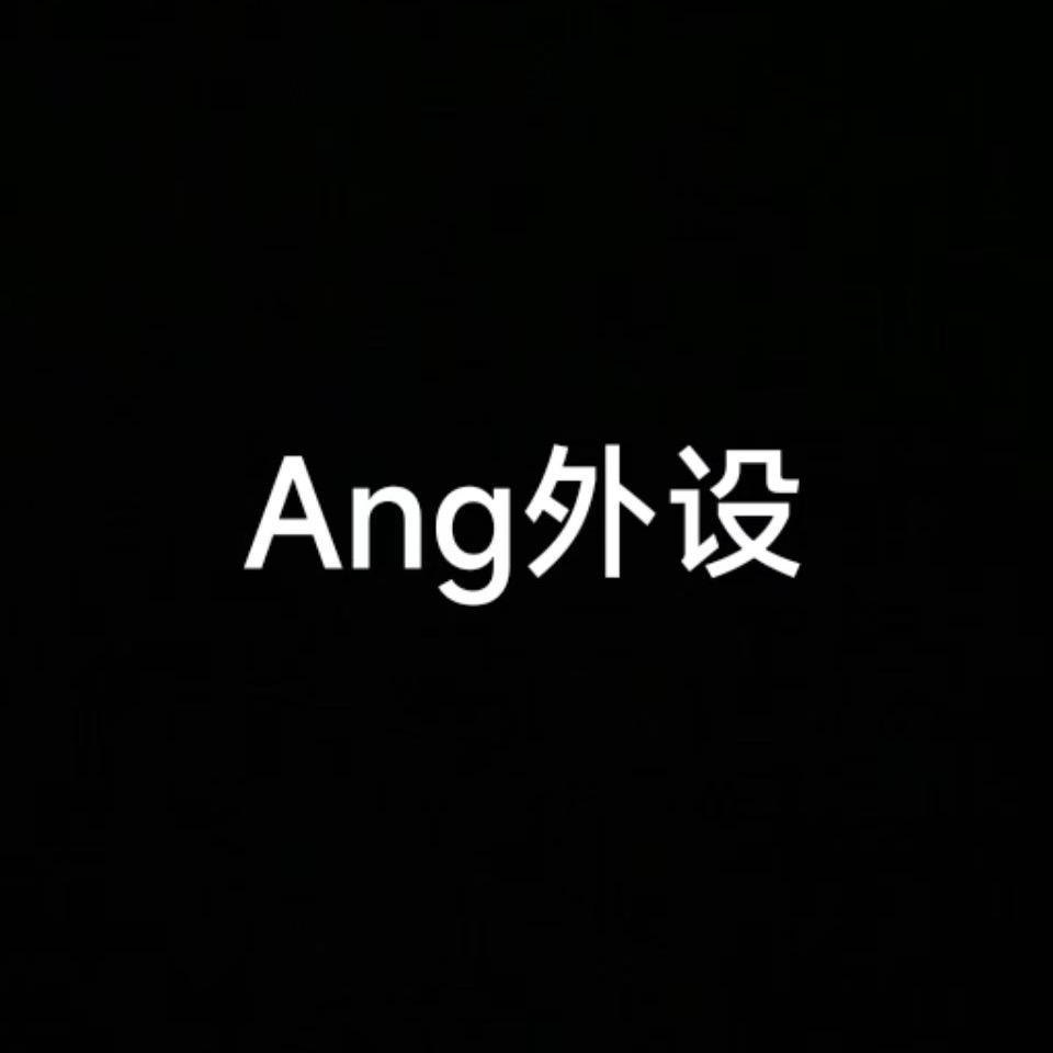 Ang外设