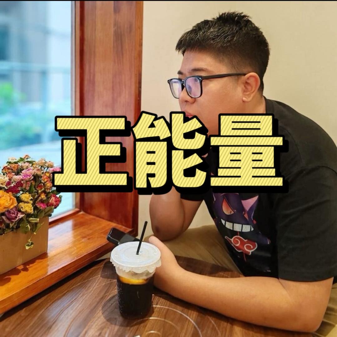 正能量盛华（交友）