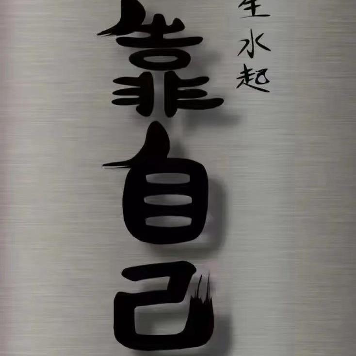 大璟园林