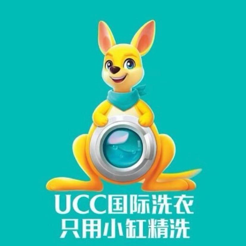 UCC国际洗衣(合燕冲路店)