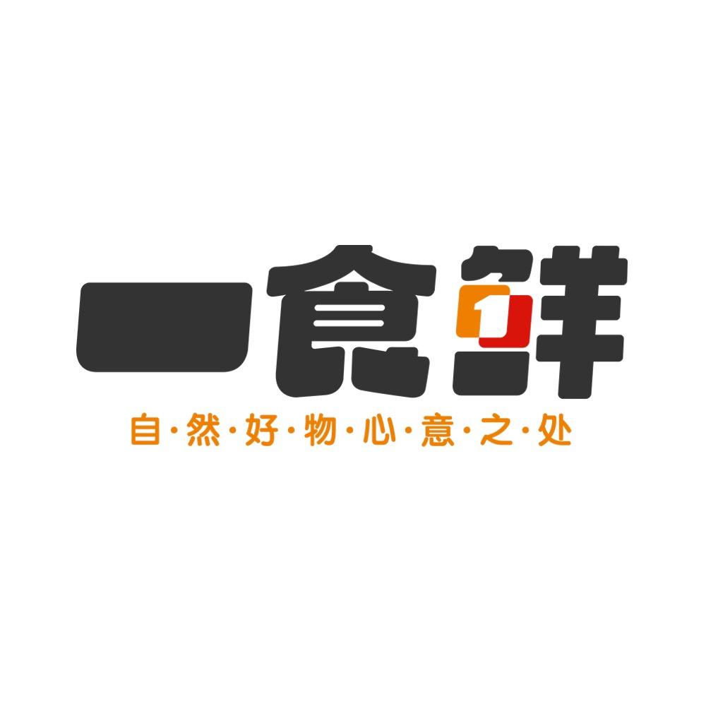 一食鲜