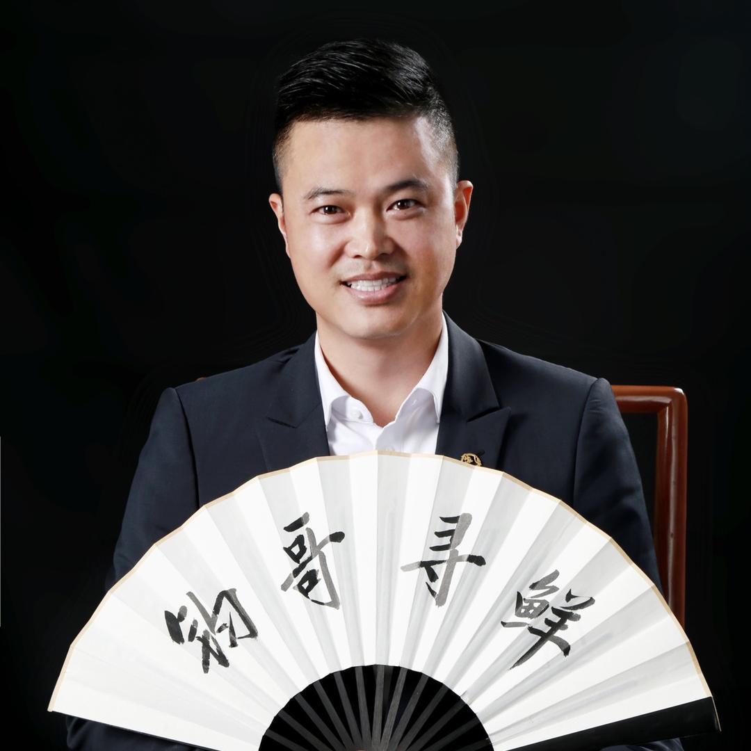 钧哥寻鲜