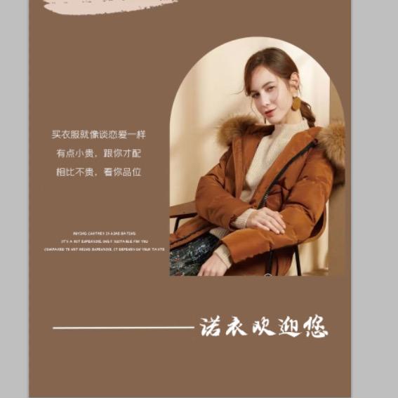 涿鹿衣诺教穿搭
