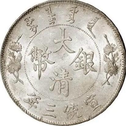 江南峰哥收藏（银元铜钱回收）