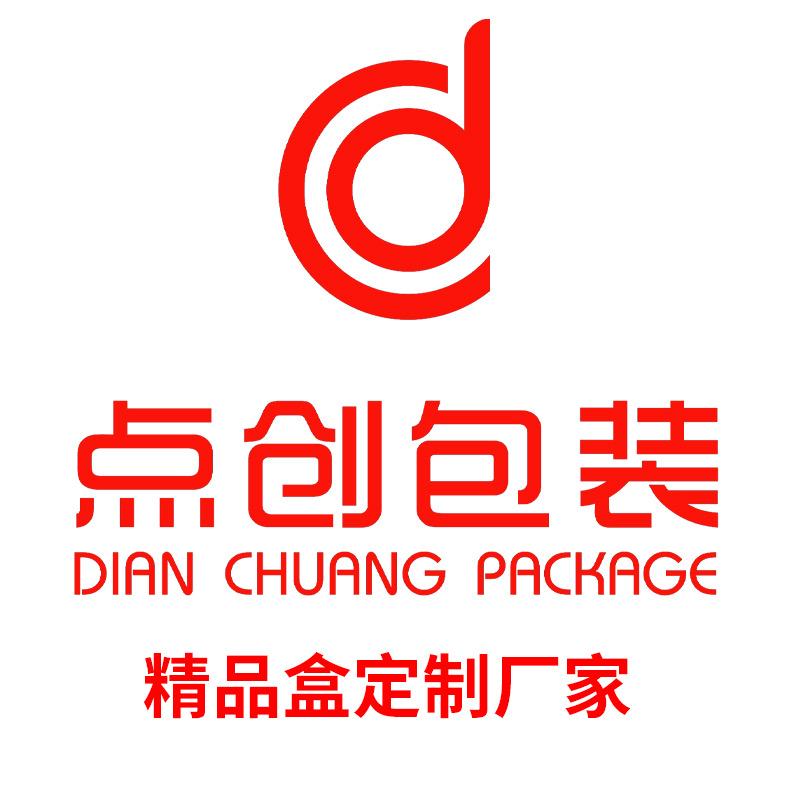 点创包装精品礼盒定制厂家