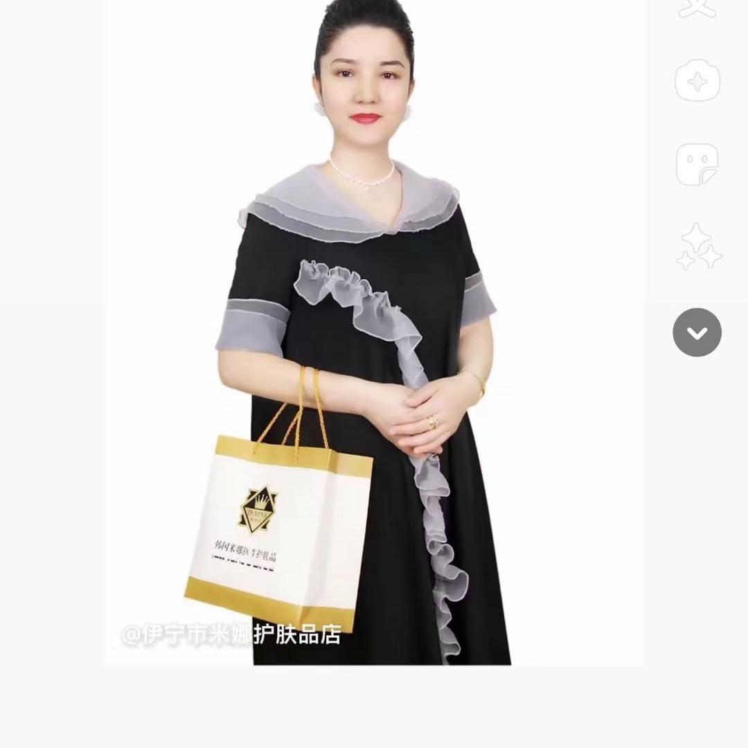 伊宁市米娜护肤品店