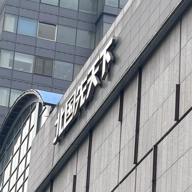 先天下男装星推官