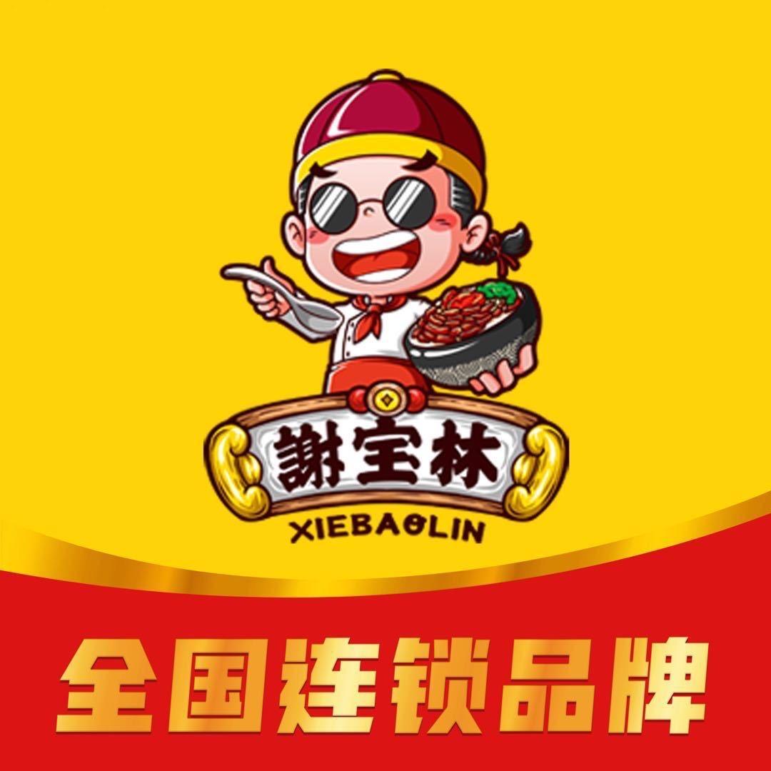 谢宝林烤肉拌饭（新兴路店）