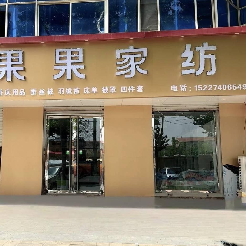 盼儿