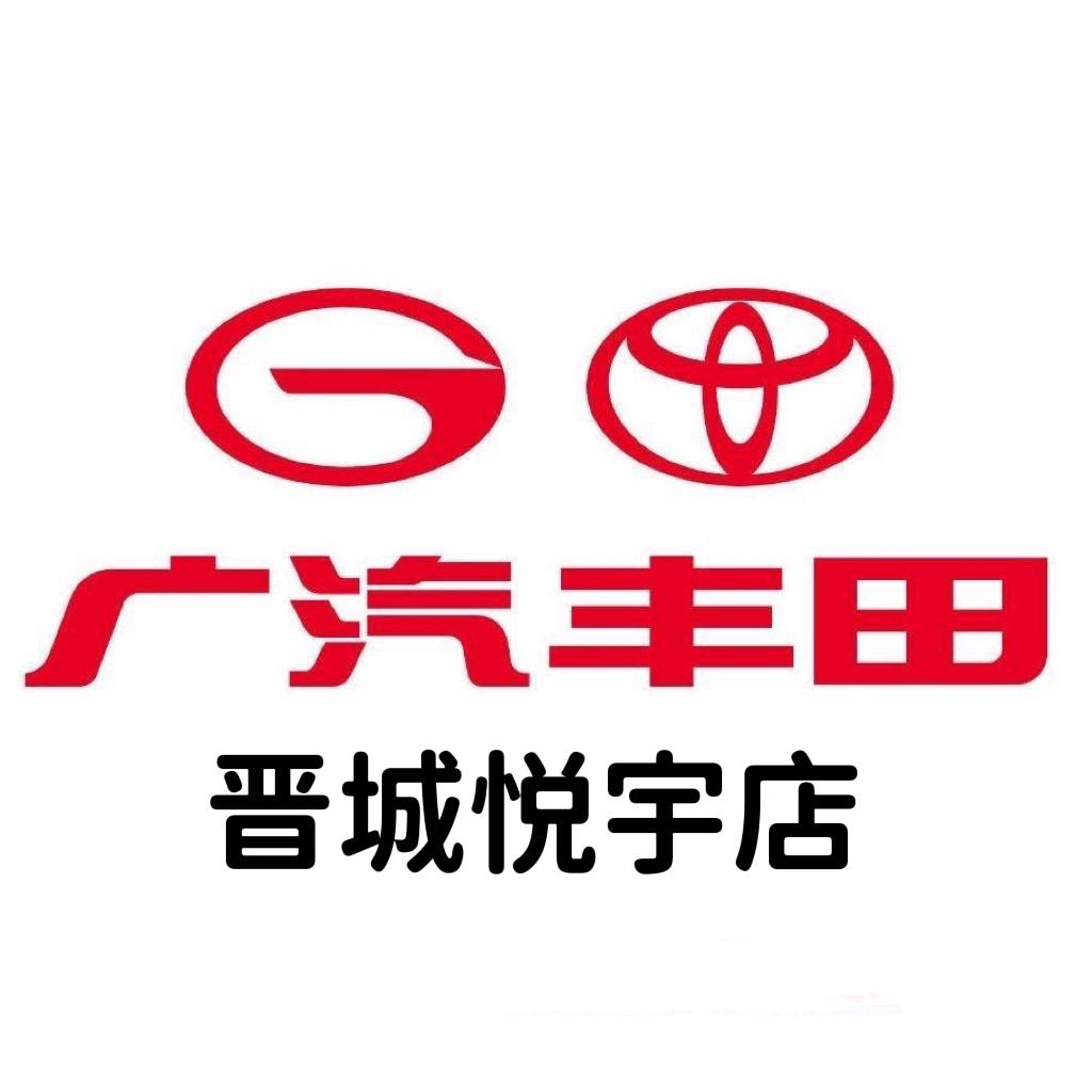 晋城市悦宇汽车销售服务有限公司
