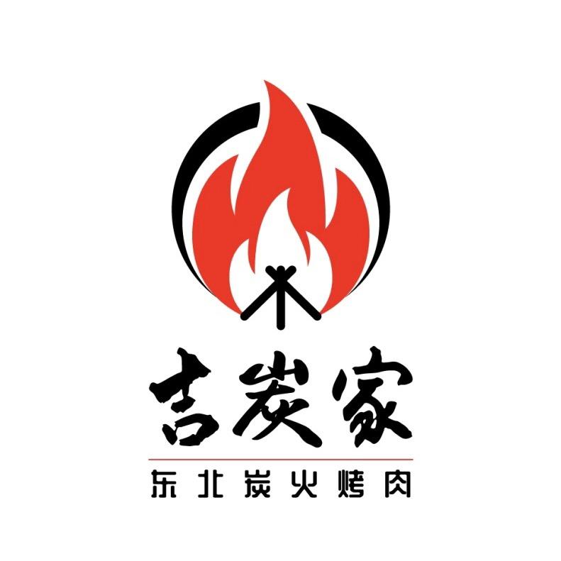 吉炭家烤肉官方号