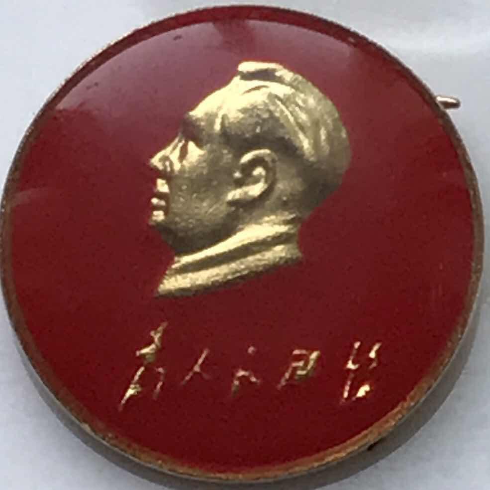 嗔