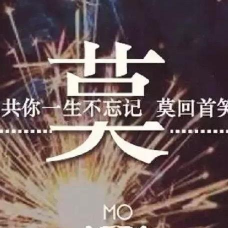 H老玖