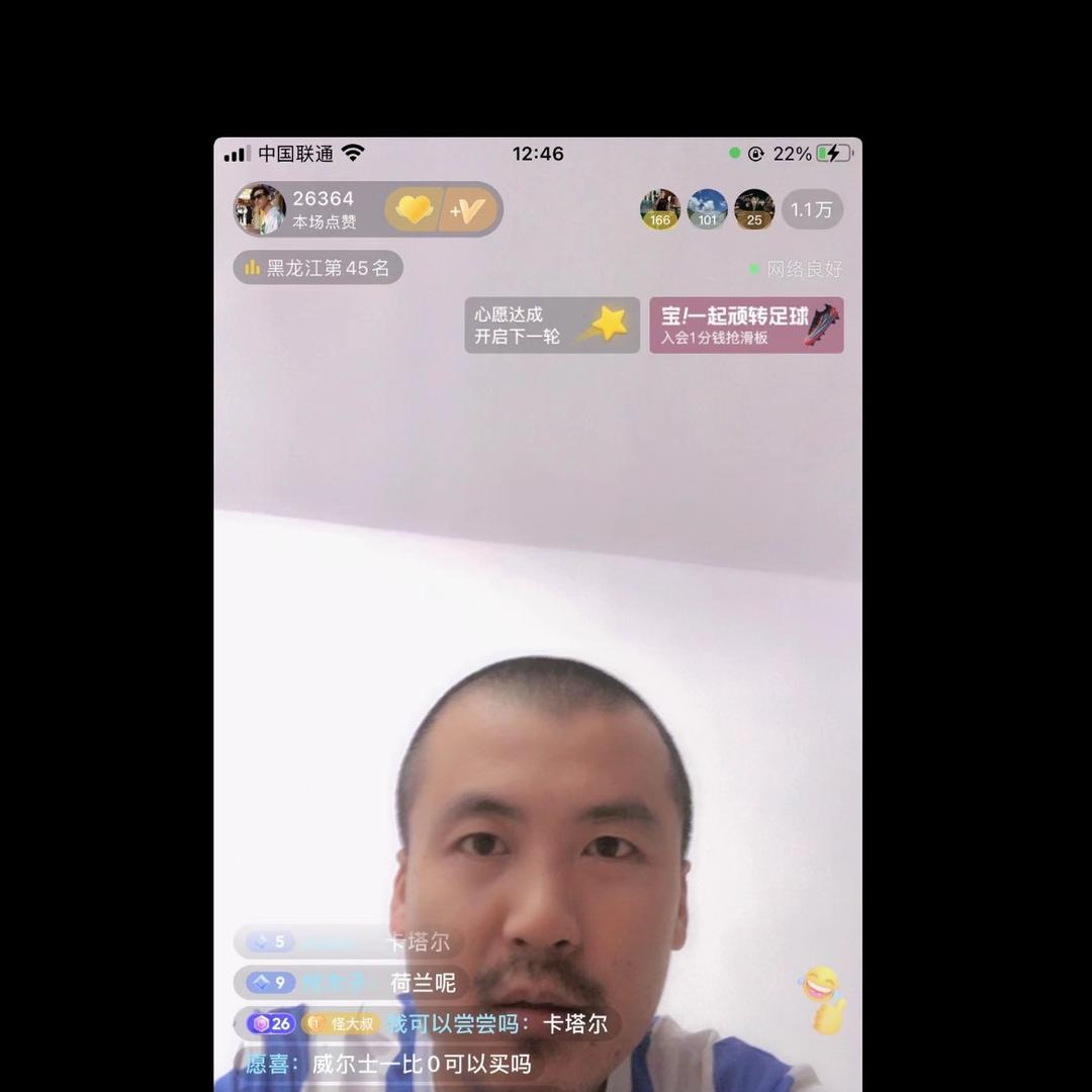 怪大叔聊球